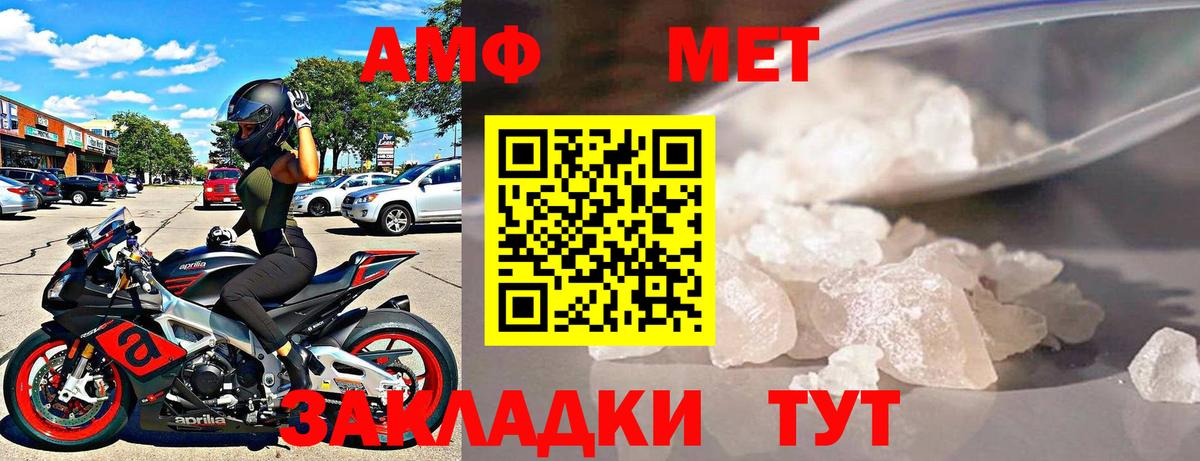 Amphetamine 97% Ивантеевка