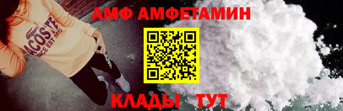 МЕГА зеркало  Amphetamine  Amphetamine  Вход с VPN  АМФ VHQ  Ивантеевка 
