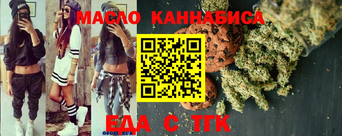 Ивантеевка  Еда ТГК марихуана  Вход с VPN 