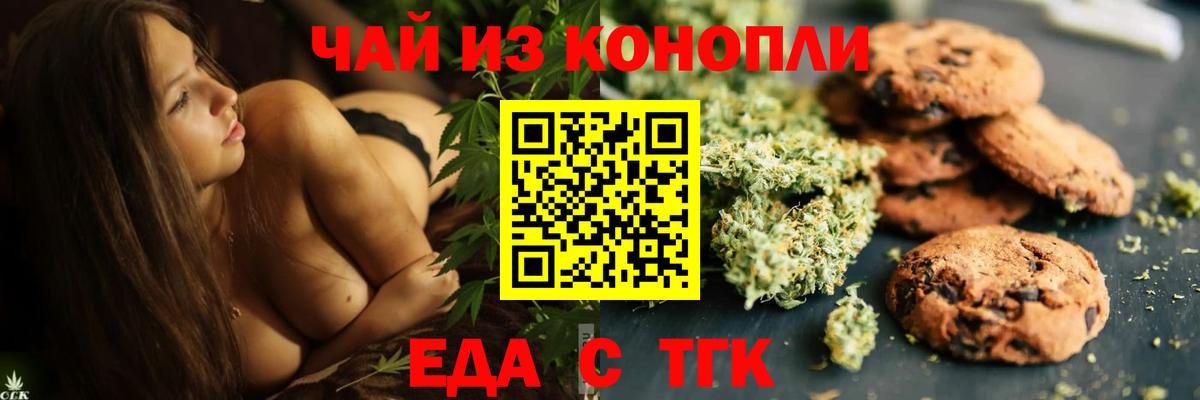Cannafood марихуана Ивантеевка