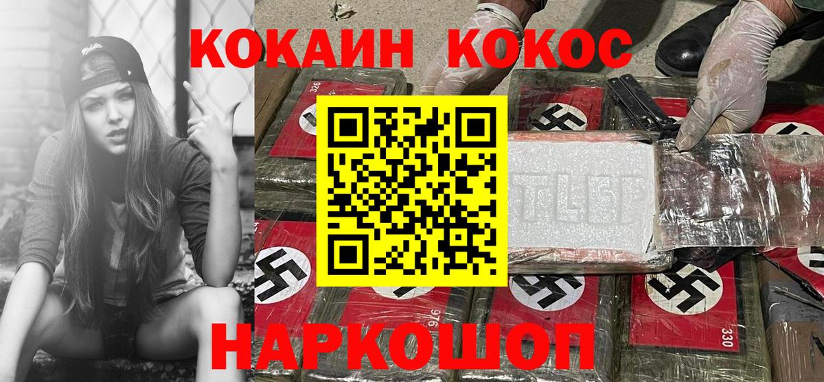 КОКАИН Боливия  Вход с VPN  Cocaine  Cocaine 98%  Ивантеевка 