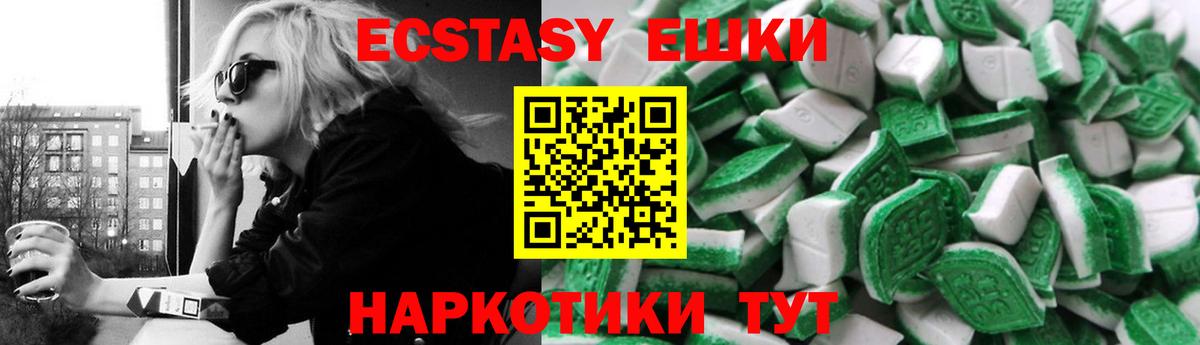 сколько стоит  Экстази  МЕГА tor  Вход с VPN  Экстази TESLA  Ивантеевка 