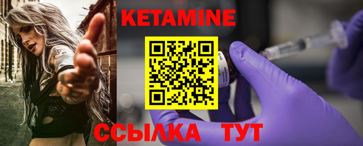 КЕТАМИН VHQ  КЕТАМИН ketamine  Вход с VPN  mega ссылки  Ивантеевка 