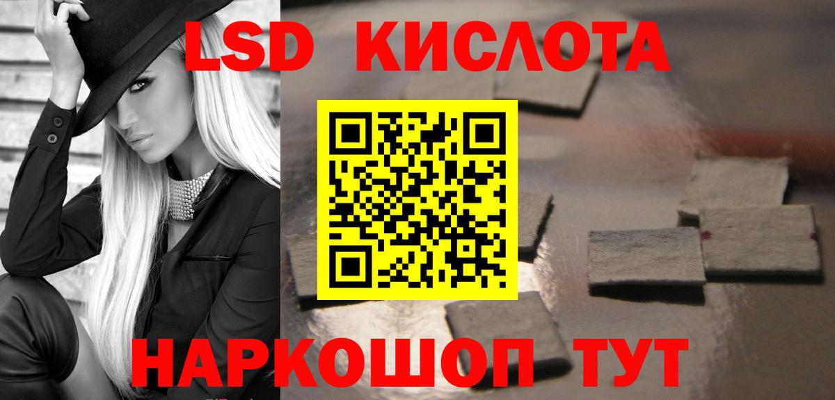LSD-25 экстази ecstasy Ивантеевка
