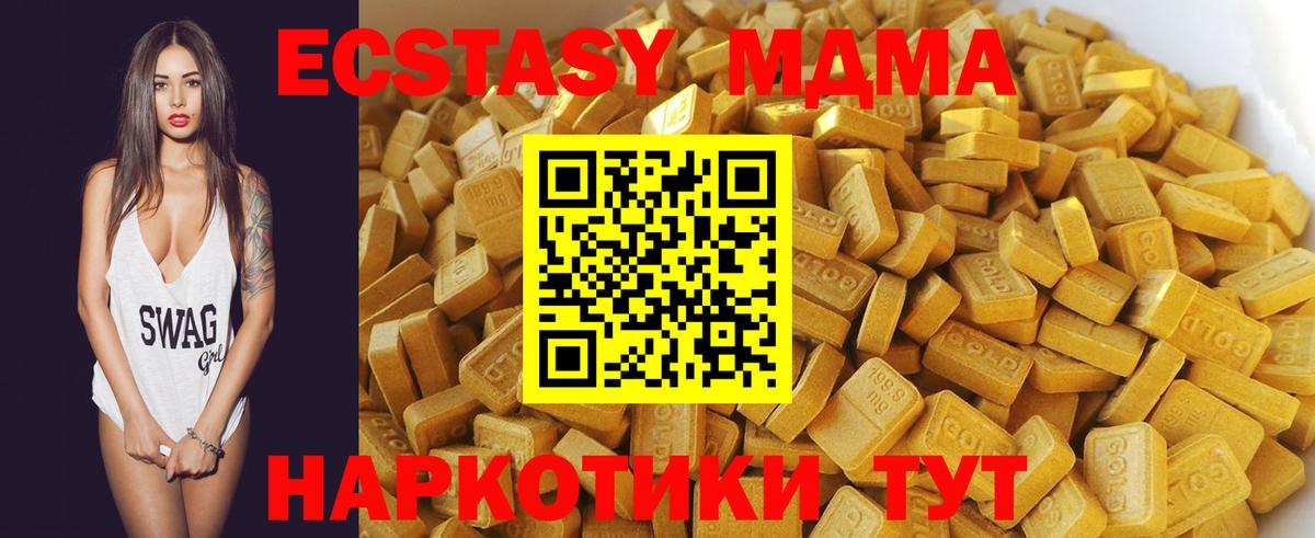 MDMA Molly  MDMA Molly  Ивантеевка  MDMA  Вход с VPN 