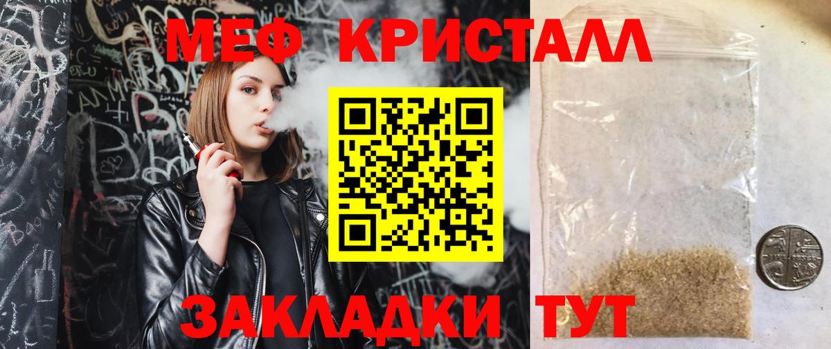 Меф 4 MMC  МЯУ-МЯУ  Вход с VPN  Ивантеевка  Мефедрон mephedrone  Меф 