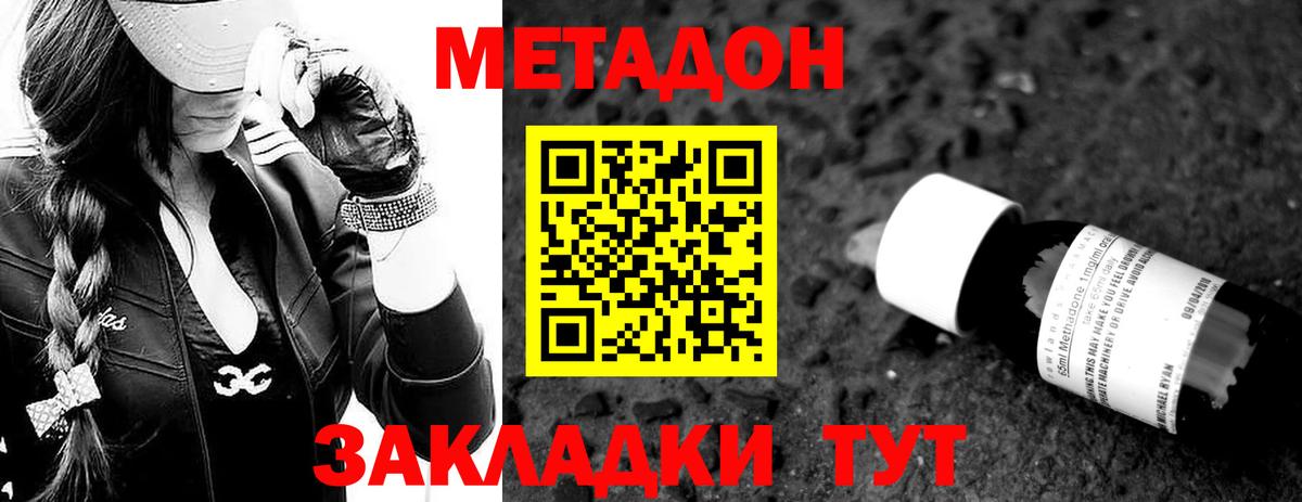 Метадон белоснежный  Вход с VPN  Ивантеевка 