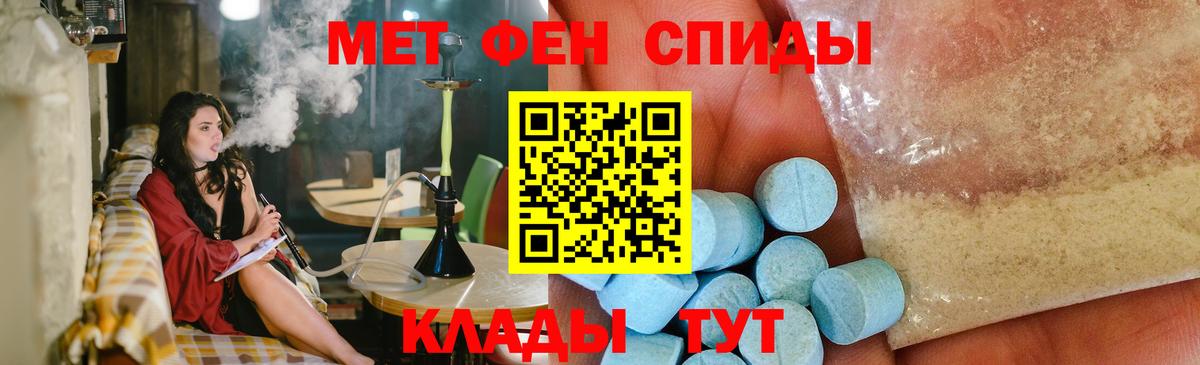 Метамфетамин Methamphetamine Ивантеевка