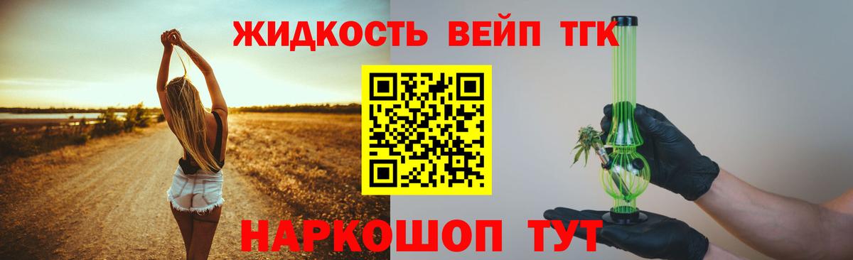 Ивантеевка  ТГК Wax  Вход с VPN  Дистиллят ТГК THC oil 