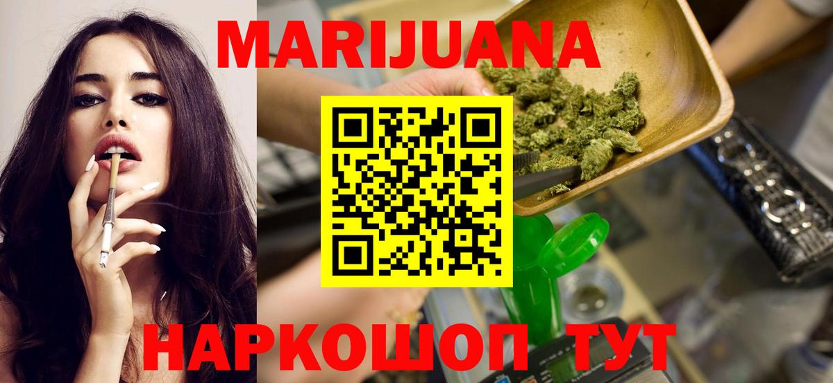 Бошки марихуана Amnesia  Каннабис сатива  Ивантеевка  Канабис Ganja  Вход с VPN  Каннабис тримм 